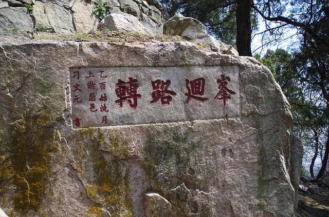gravure-mont-tai