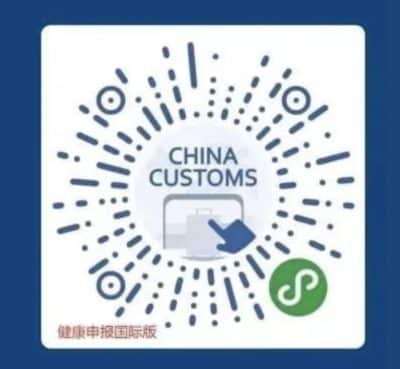 China Customs QR CODE